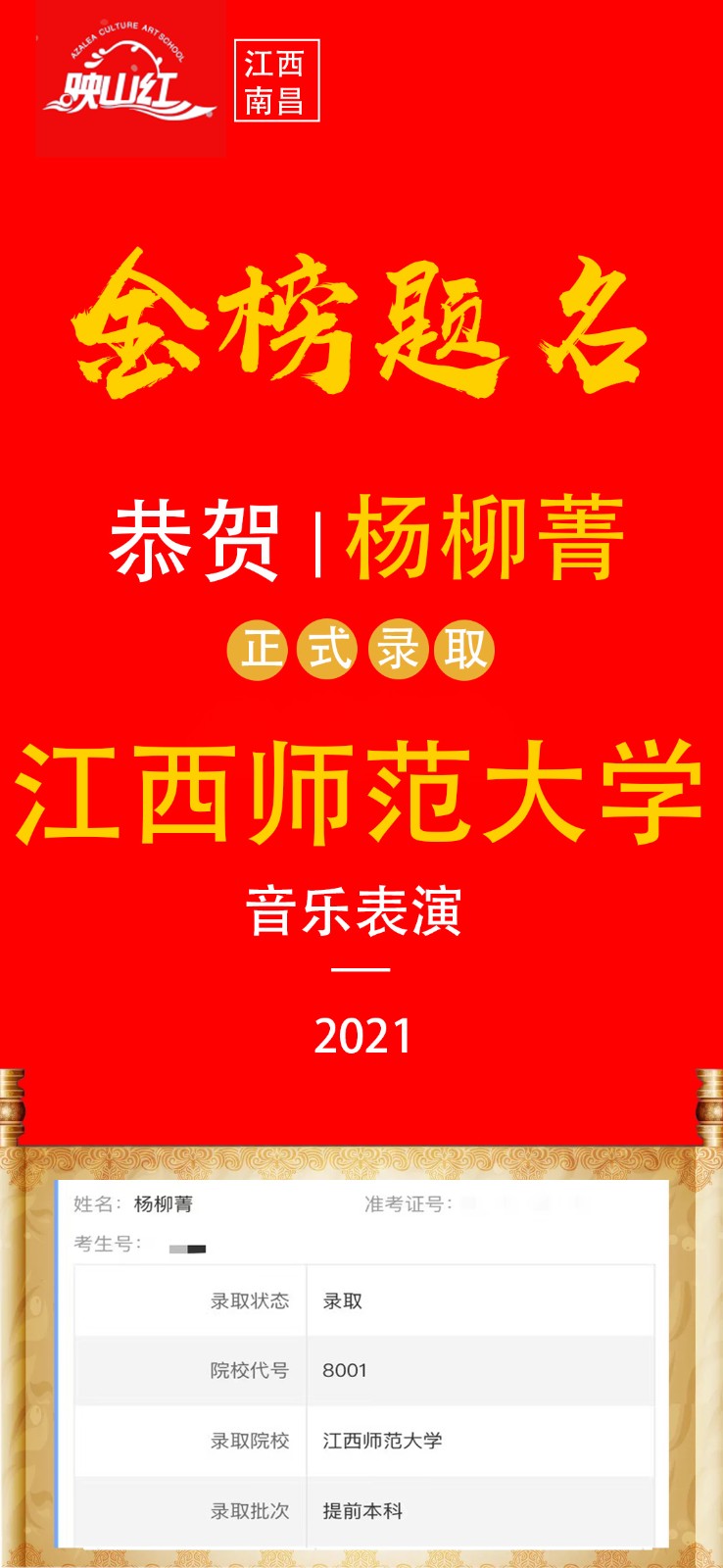 杨柳菁.jpg