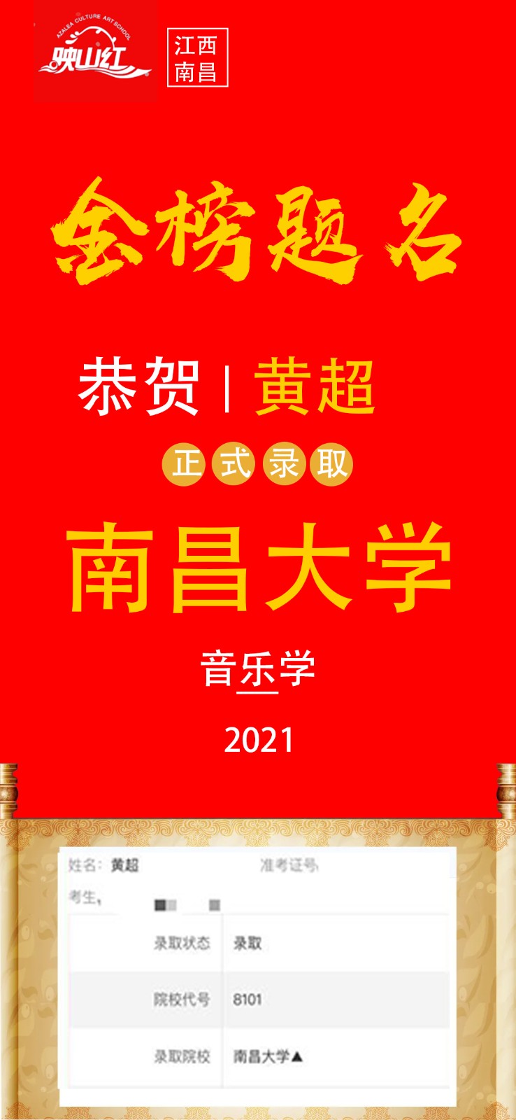 黄超.jpg